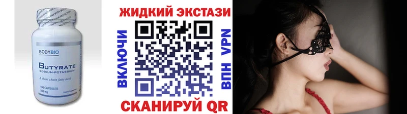 Бутират BDO 33%  Купить  Дивногорск 