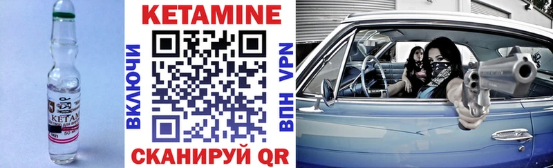 Кетамин VHQ  Купить  Дивногорск 