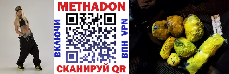 Метадон белоснежный  Купить  Дивногорск 